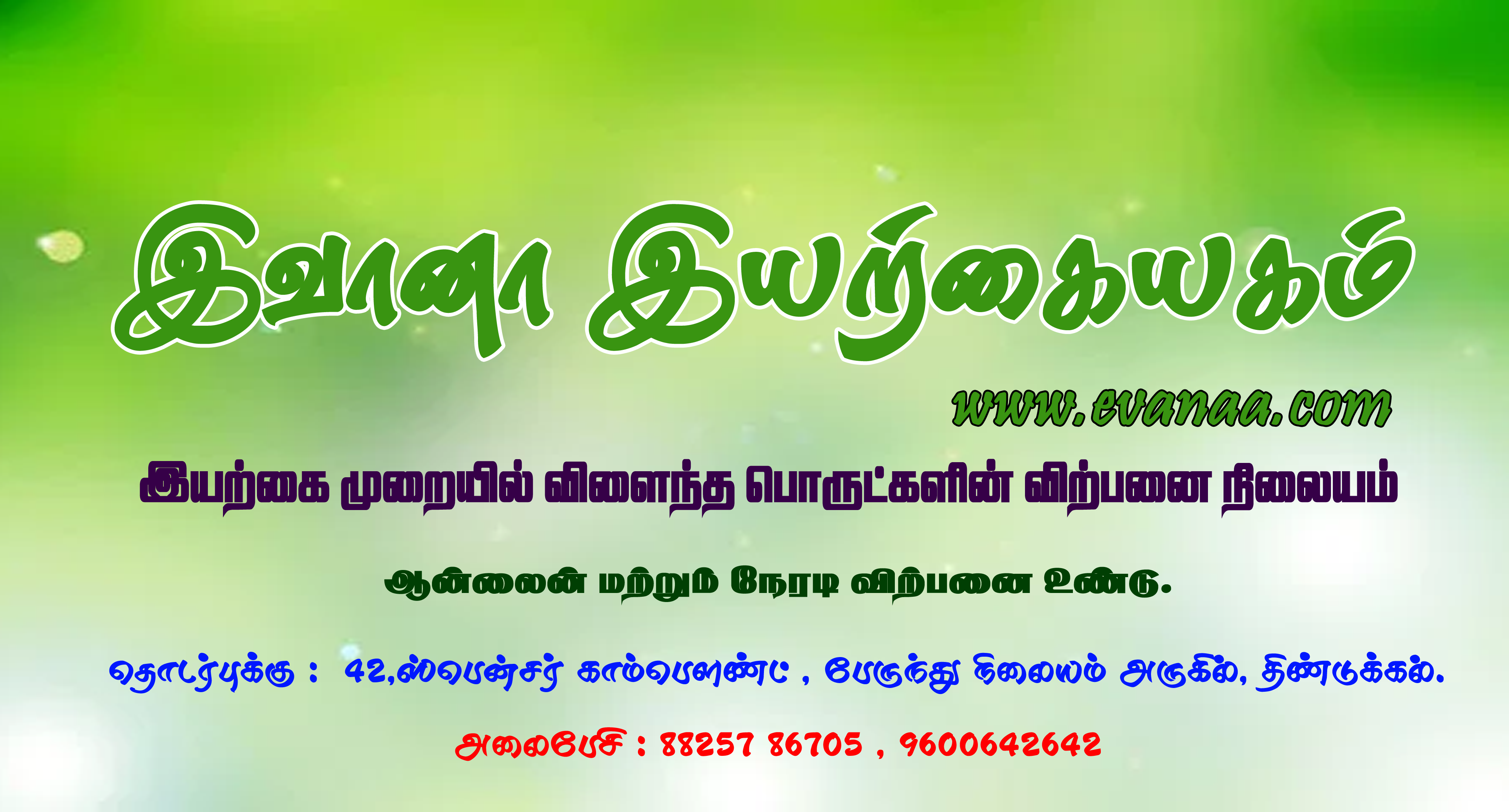 Best Organic Shop  in Dindigul – Home Made Products